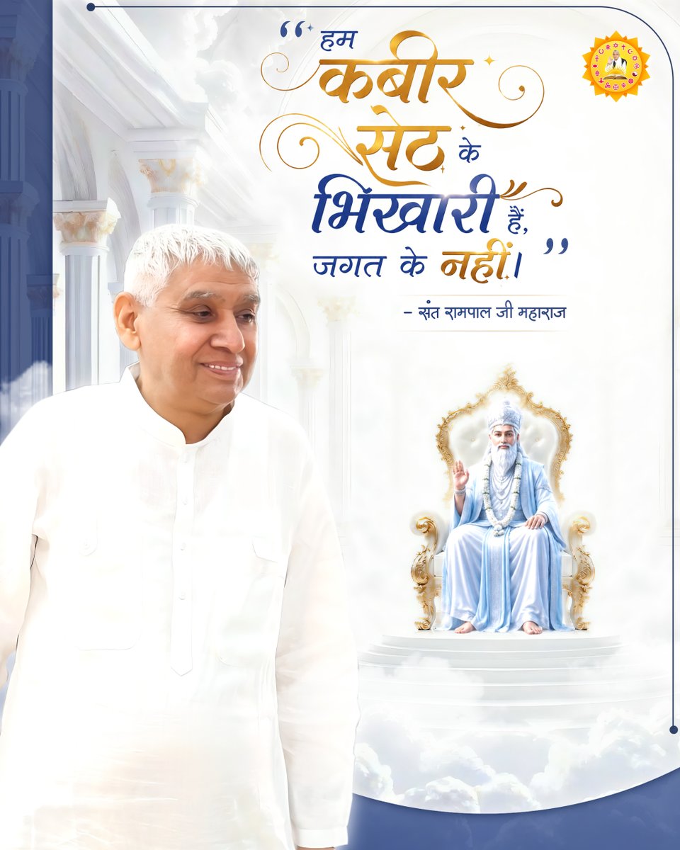 Sant Rampal Ji Maharaj tweet media