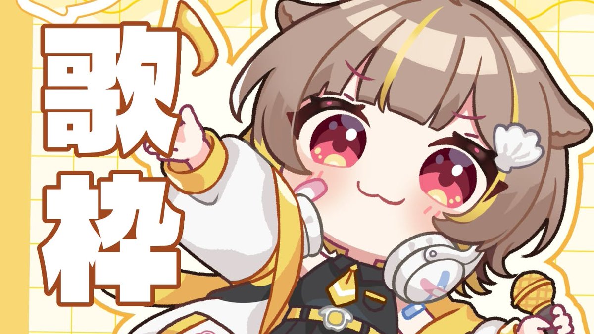 音ノ瀬らこ🦦💛 tweet media