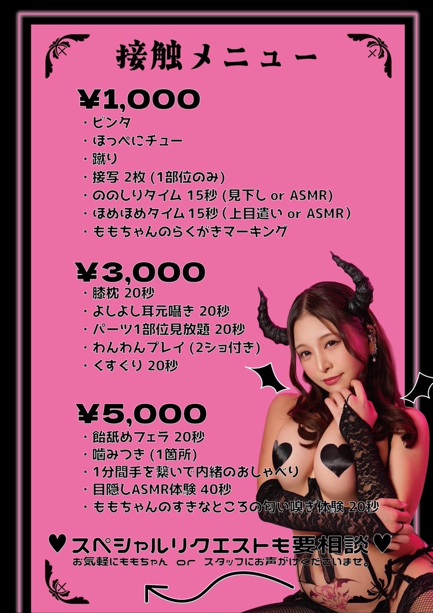 Momoka Kato