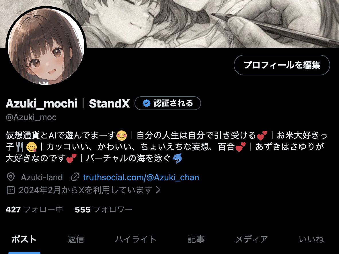 Azuki_mochi|StandX tweet media