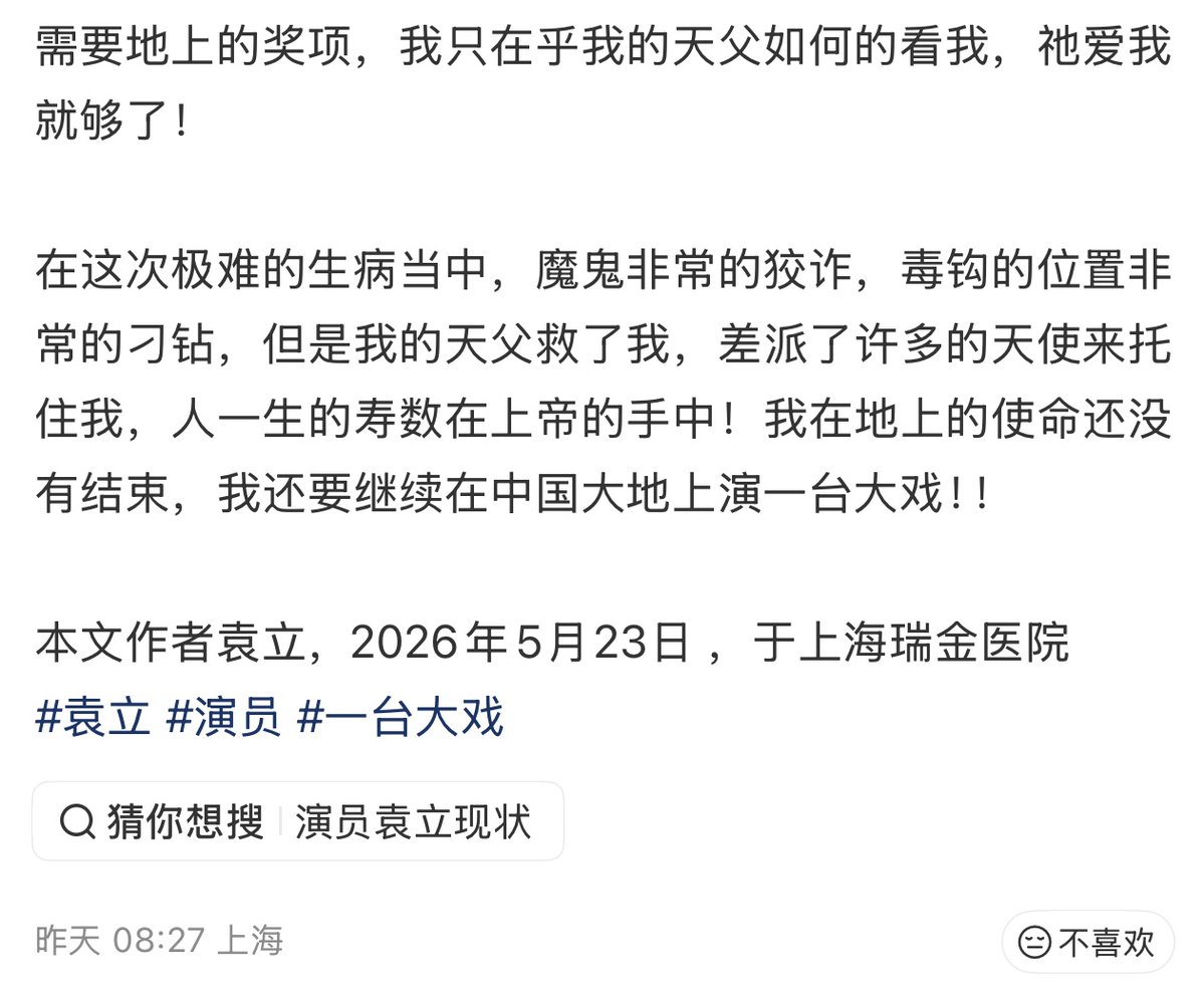 李老师不是你老师 tweet media