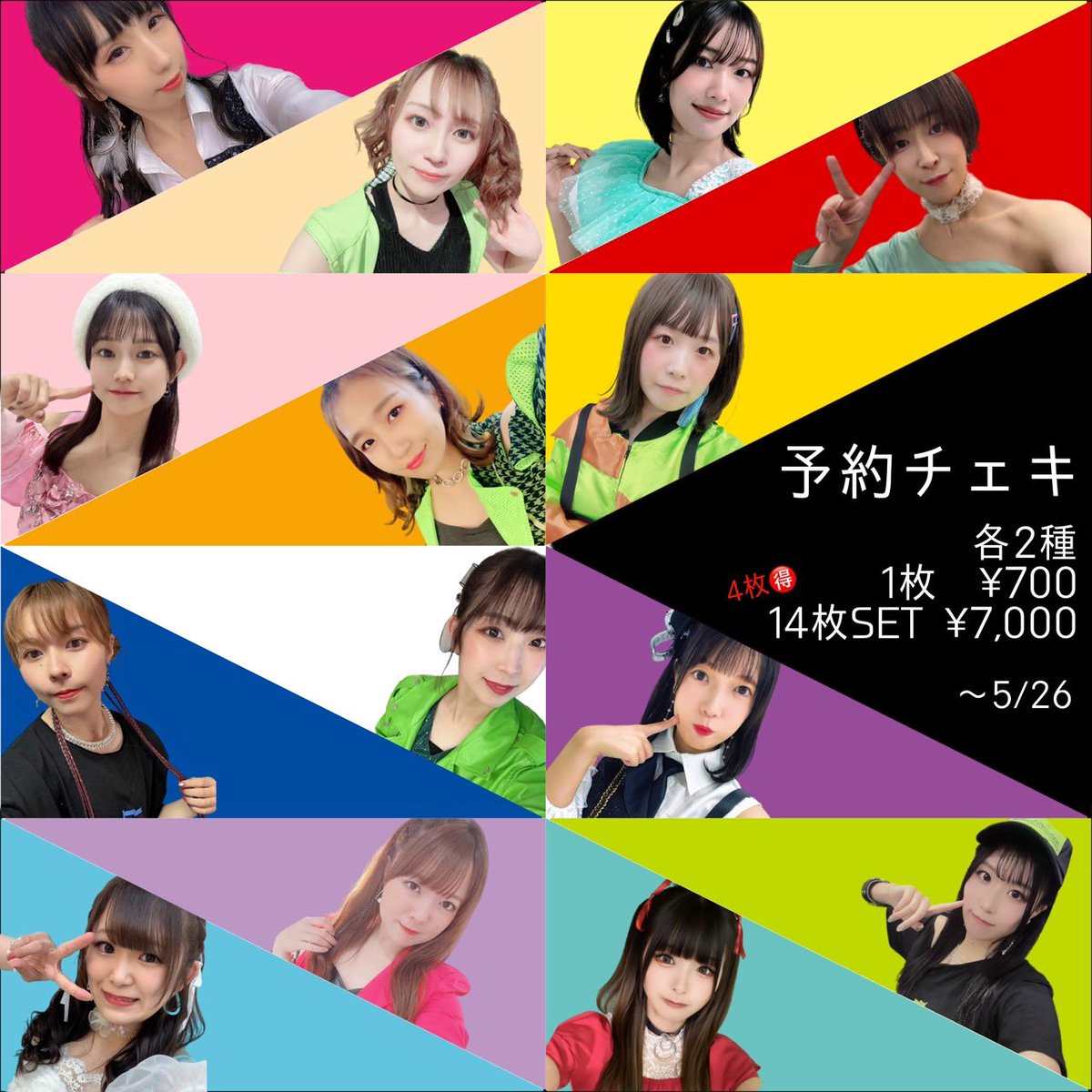 通販予約チェキ 工藤由愛(Juice=Juice)「Crimson×Azureチェキセット」 チェキサイズ 4