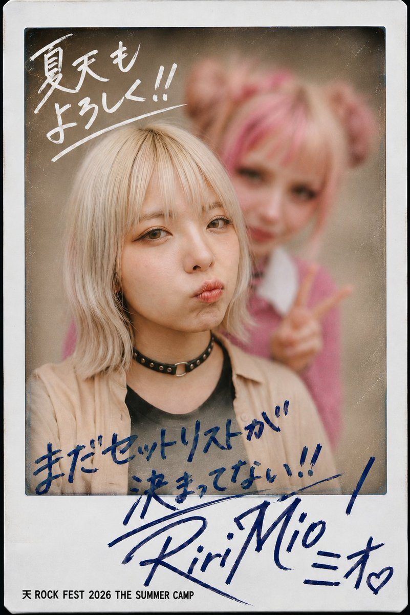 RT @sarry821: #天ロック #天チェキ 発狂姉妹入ります!!