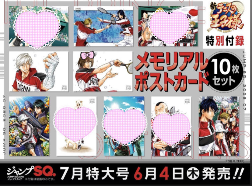 新テニスの王子様 非売品 ポストカード 当選品 新テニスの王子様 非売品 ポストカード 当選品 2026年最新Yahoo