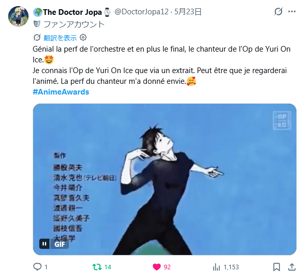 Raymonda2000's tweet photo. 世界中のAnime Fanを熱狂させる第10回Crunchyroll #AnimeAwards で第1回受賞作 #YuriOnIce のOP #HistoryMake をOAとして #DEANFUJIOKA さんが歌い上げ地球を揺らしXも世界中の言語で感動の嵐となったが、代表の見る #SHINSEKAI と #国プ の新世界、視界が違い過ぎない?
@produce101jp_
#国プ新世界 https://t.co/04elApJFpL