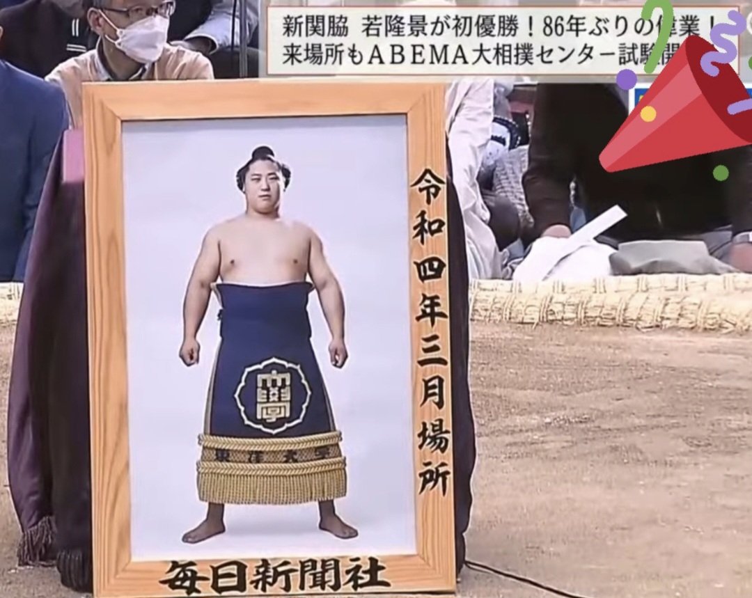 相撲