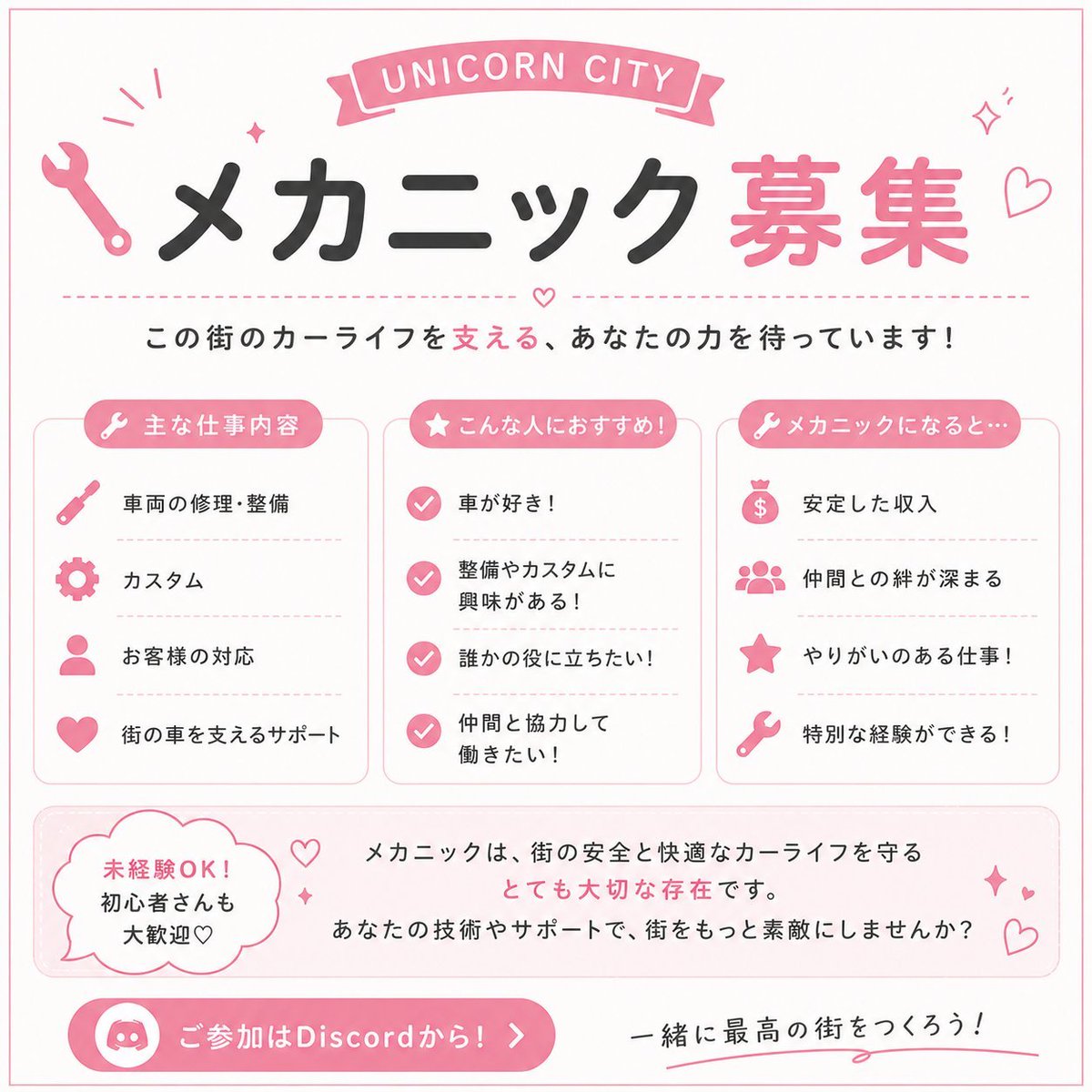 UNICORNCITY🦄公式@ゆに鯖 tweet media
