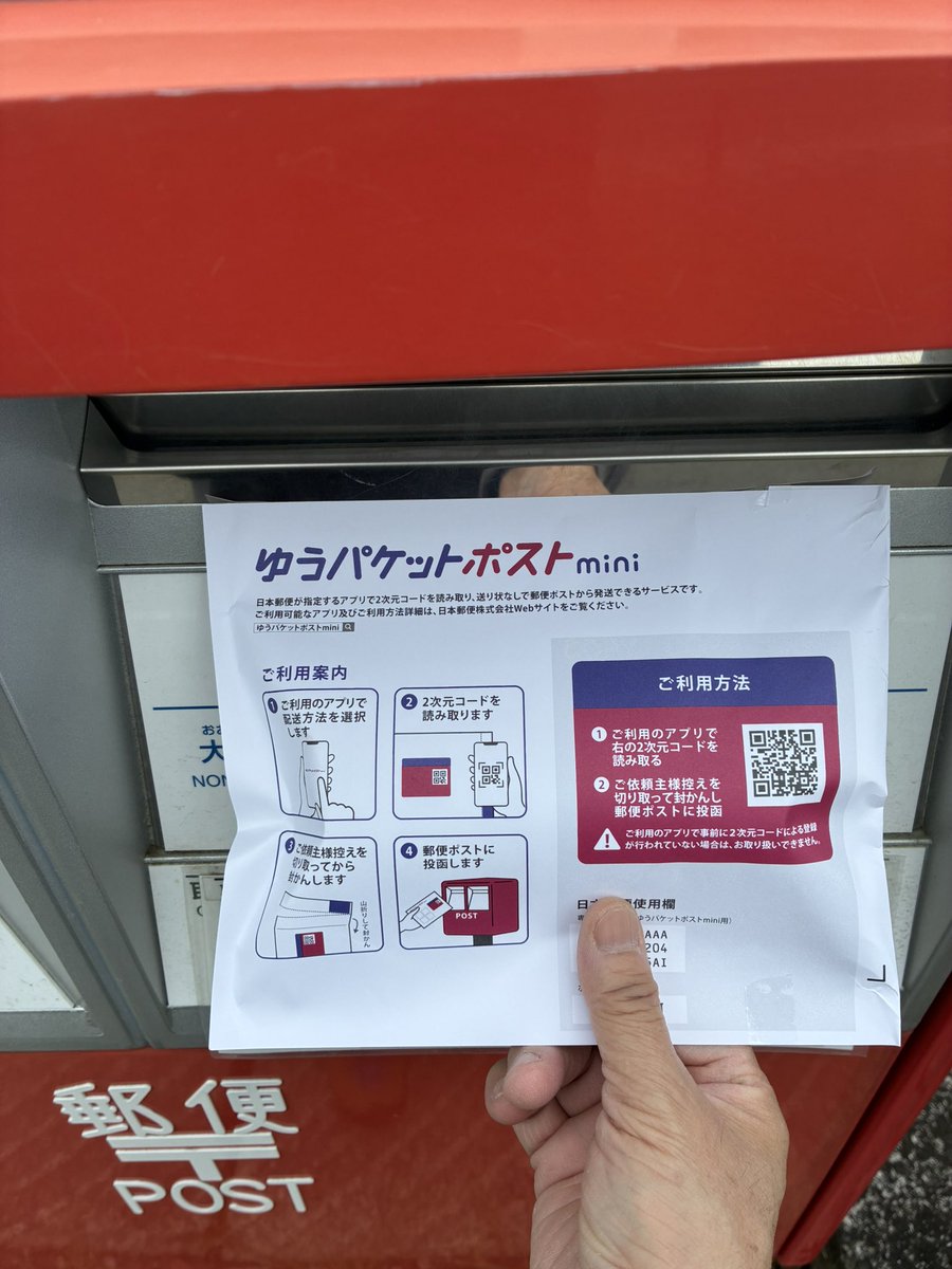 いもすけ@せどり✖️スマホ転売 tweet media