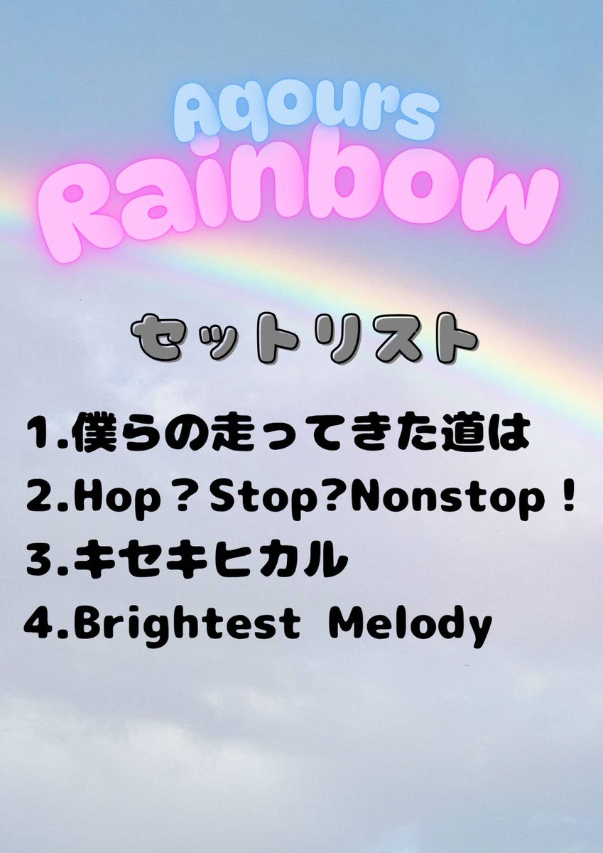 aoihok0304's tweet photo. 本日 ＃アニウン にて【Aqours Rainbow】出演させていただきました！
映画関連セトリいかがでしたでしょうか？
Aqoursっていいですよね…！
感想 ＃あくれぼ でいただけると嬉しいです✨
沢山盛り上がって下さりありがとうございました😊 https://t.co/dExwRUzswf