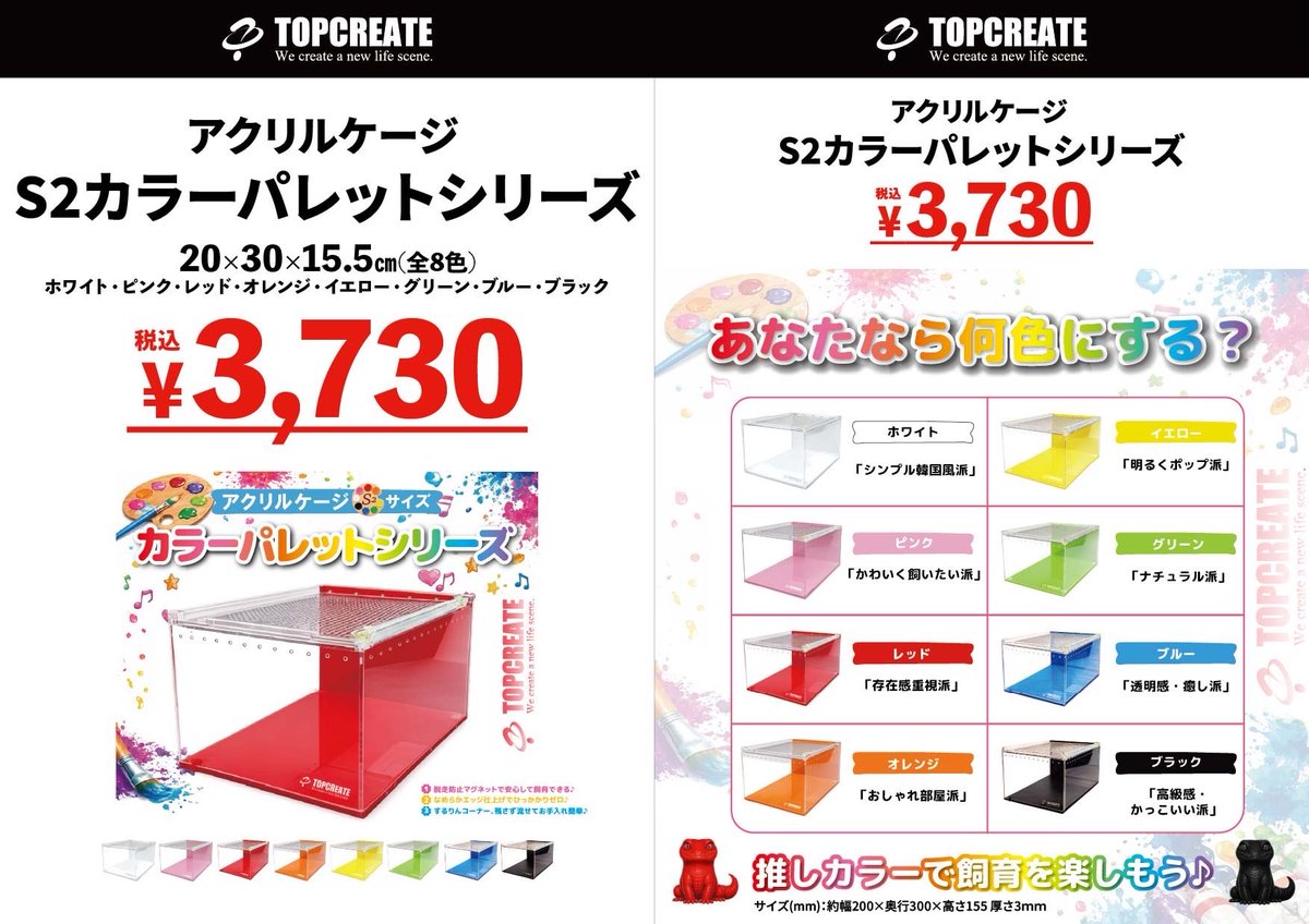 有限会社トップクリエイト(公式) tweet media