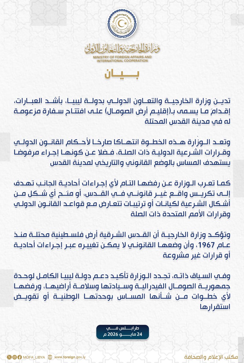 Mofa_Libya's tweet photo. https://t.co/tE1rYkUVeA