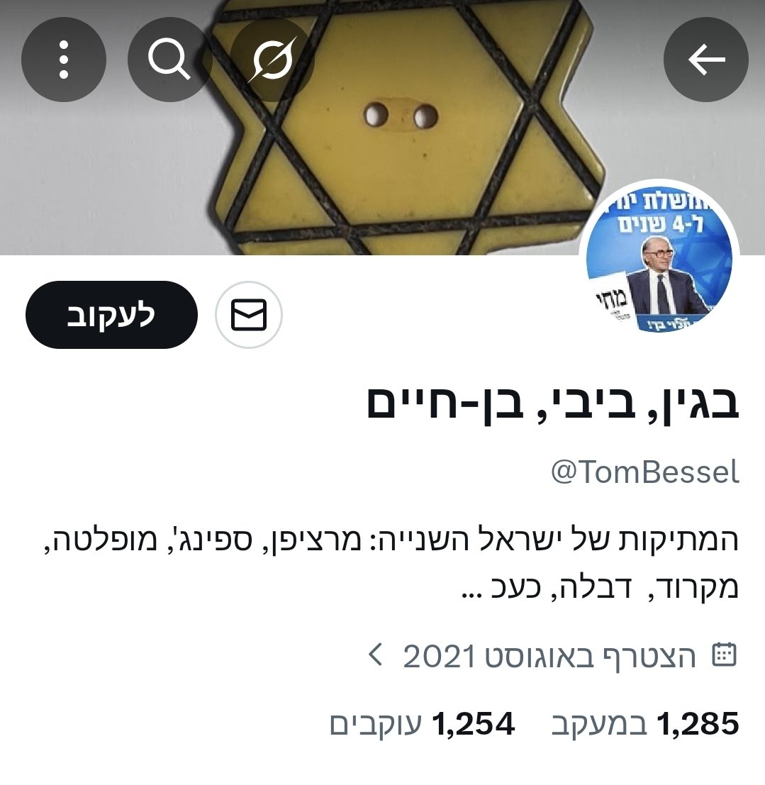 Danny Gallant דני גלנט tweet media