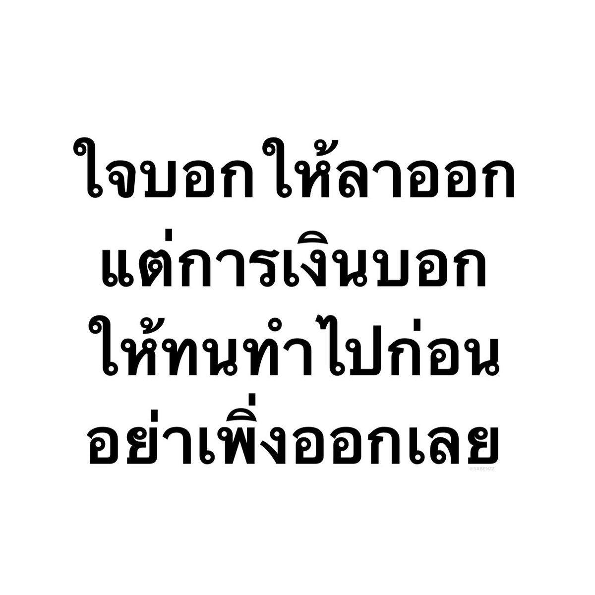 คนอยากเขียน. tweet media
