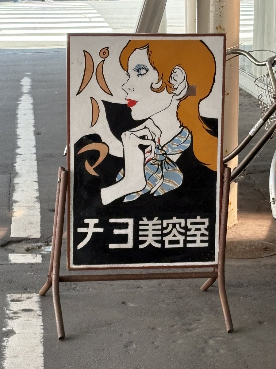 🍵おやじじい🍵 tweet media