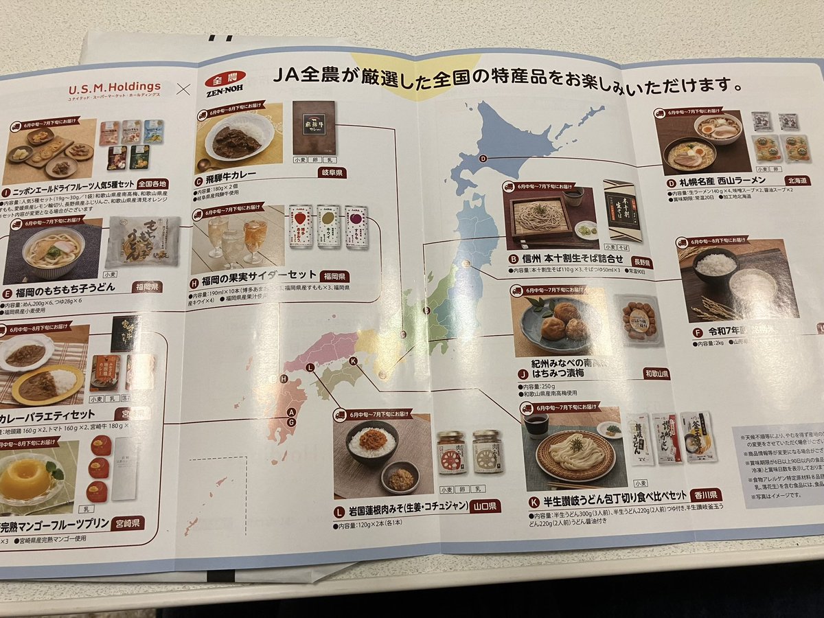 koolsge's tweet photo. 今月はビックカメラ、マツキヨ、Ｊフロント、JAL、USMHから優待が届きました。

USMHはコロナ禍に優待目的で買ったけど
株価は全然上がらず‥
もし株主優待無くなったら、ラックランドみたいに大暴落しそう💧 https://t.co/3NOWRynMdc
