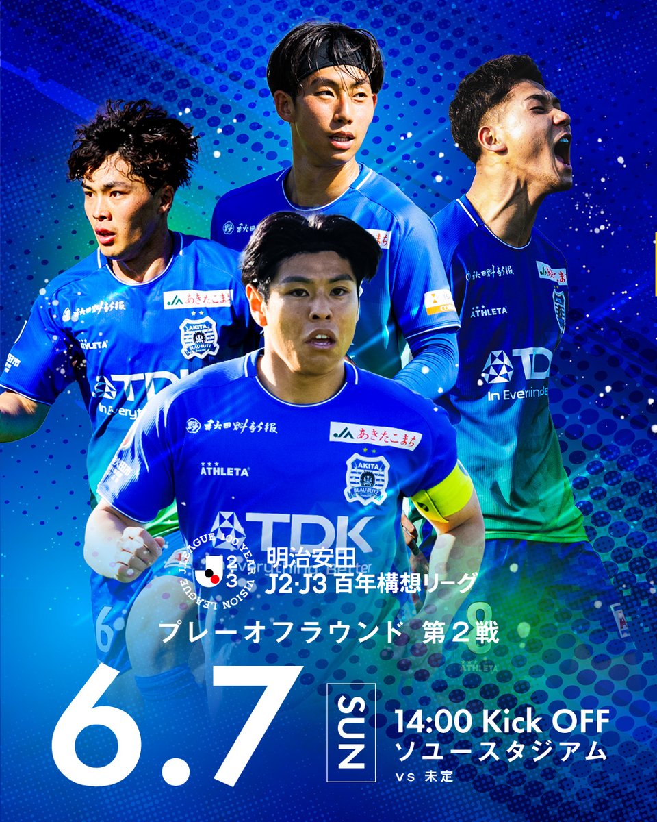 ブラウブリッツ秋田（公式） (@blaublitz_akita) / Posts / X