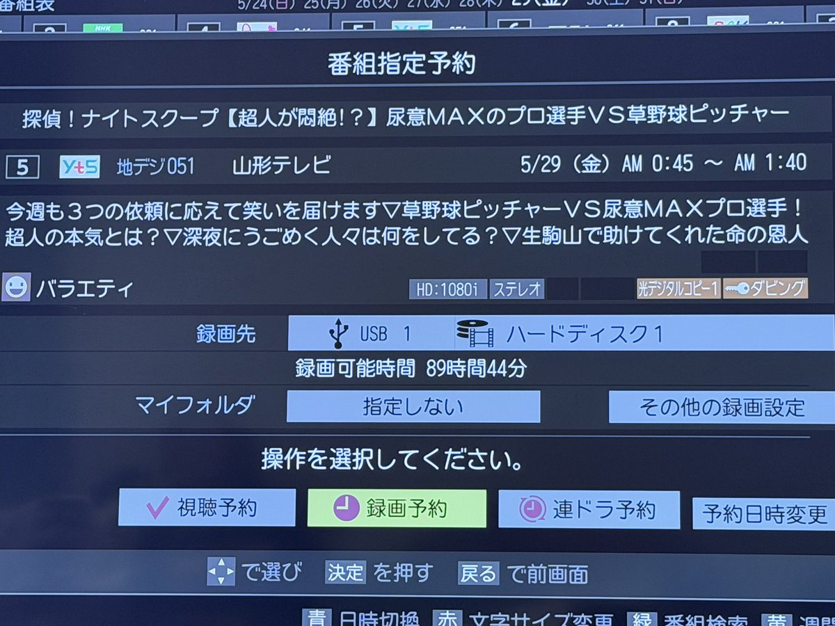 aimyonGttar's tweet photo. あいみょん出る番組、予約完了！ https://t.co/H9FapXJ34p