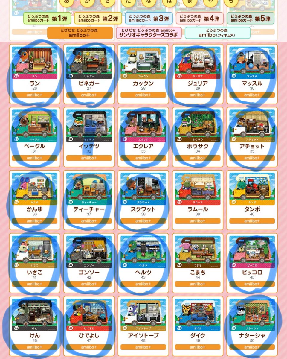 third_nico's tweet photo. amiibo+ https://t.co/15wL7hPUz6