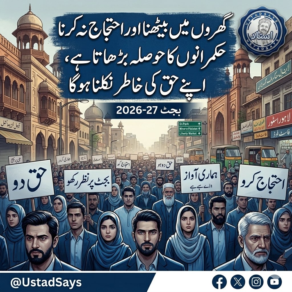 استاد 🇵🇰 ✍ tweet media