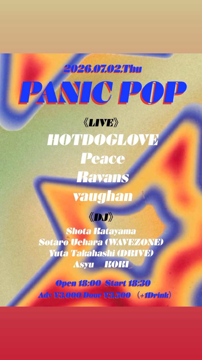 RavansOfficial's tweet photo. ”PANIC POP”
2026.07.02（木）
渋谷LUSH
OPEN 18:30 / START 19:00
ADV ¥3,000 /  DOOR¥3,500(+1Drink ¥600)
✴︎各バンド取り置きまたは主催DMにて受付

【LIVE】
HOTDOGLOVE/Peace/Ravans/vaughan
【DJ】
Shota Katayama(BASEMENTBAR)/Sotaro Uehara(WAVEZONE)/Yuta Takahashi(DRIVE)/Asyu/KOKI https://t.co/bcmOEuUeqN