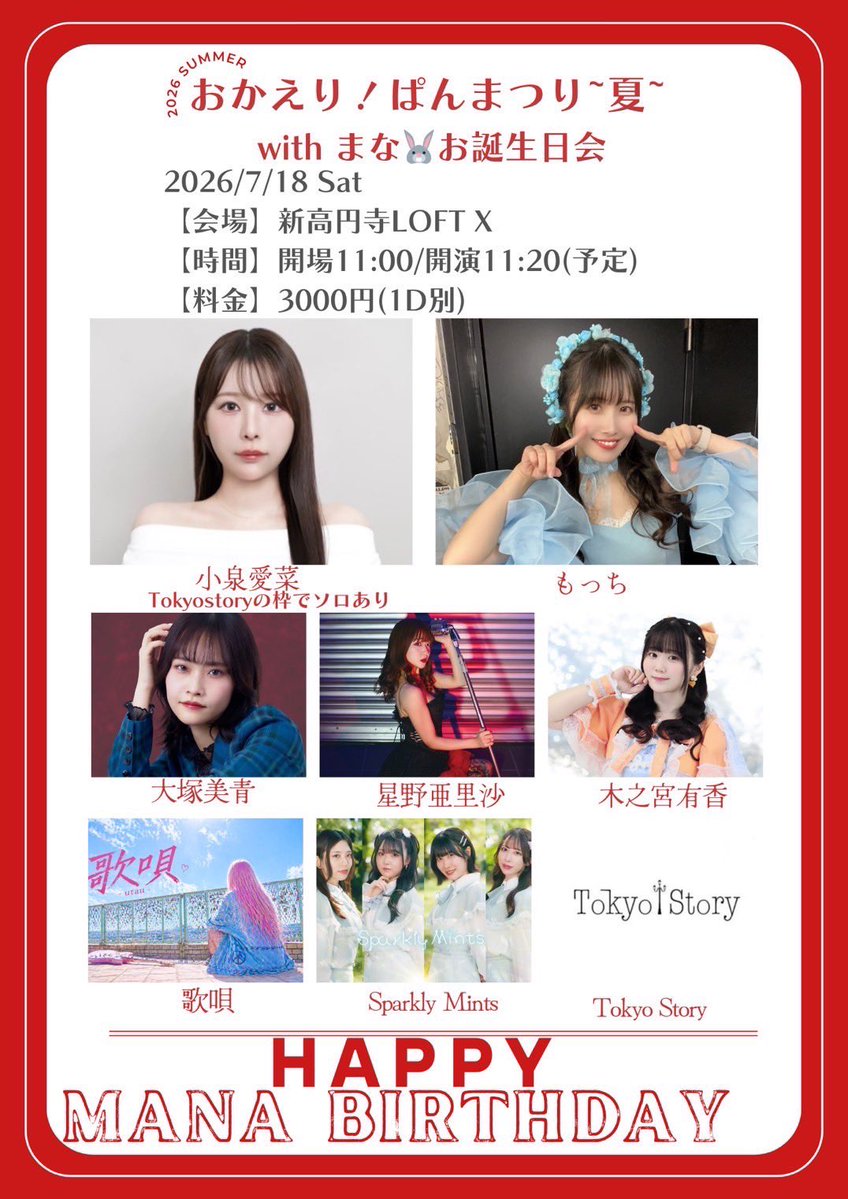 星野亜里沙Staff tweet media