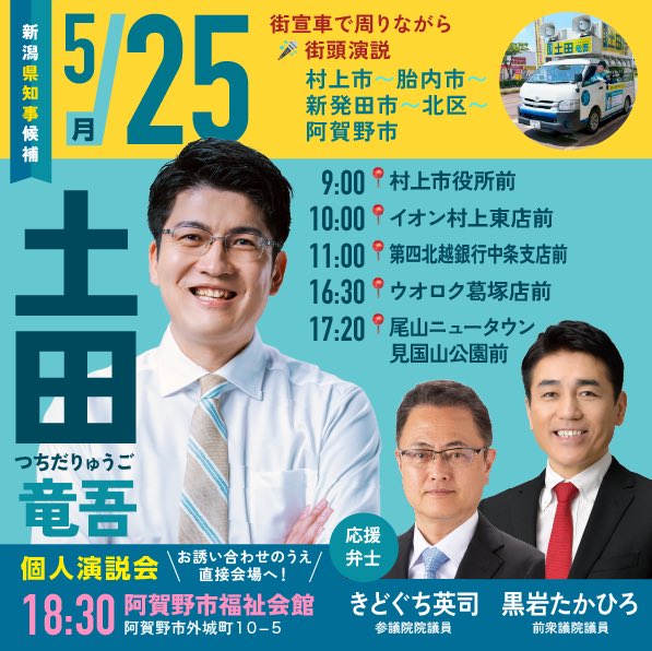 土田竜吾サポーターズ🥬 tweet media
