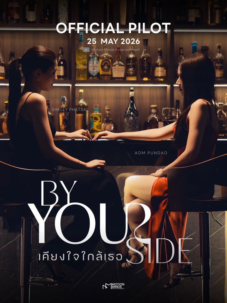 BY YOUR SIDE : เคียงใจใกล้เธอ tweet media