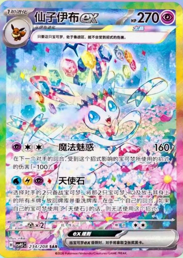 pokemon cards rockruff 073/145 - Rockruff (Reverse Holo) Pokemon Card main image 1