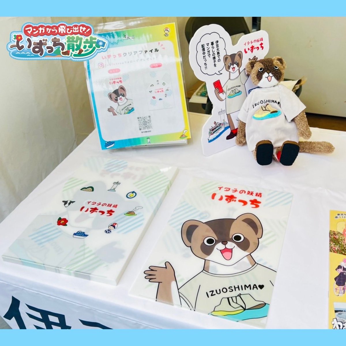OshimaBase0403's tweet photo. 愛らんどフェアに行って、大島をたくさんPRしてきただっち！

大島ブースに遊びに��てくれたみんな、
本当にありがとうだっち〜！🐾

いずっちのことをフォローしてくれたり、
「急遽、来月いずっちに会いに大島に行くことにしたよ！」って決めてくれたお友達もいて、とってもうれしかっただっち https://t.co/nwOpcASbeN