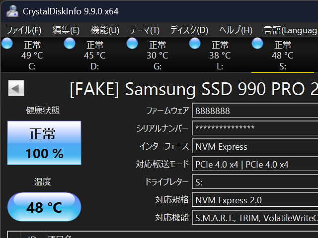 窓の杜 tweet media