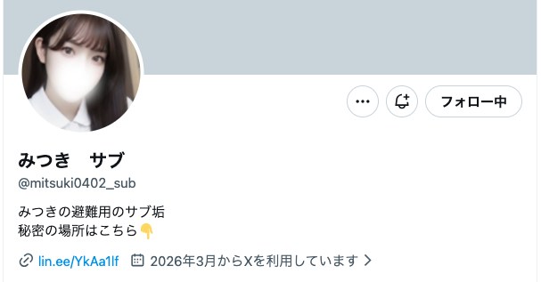 美月（みつき）🕊️ tweet media