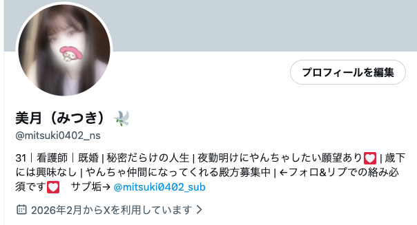 美月（みつき）🕊️ tweet media