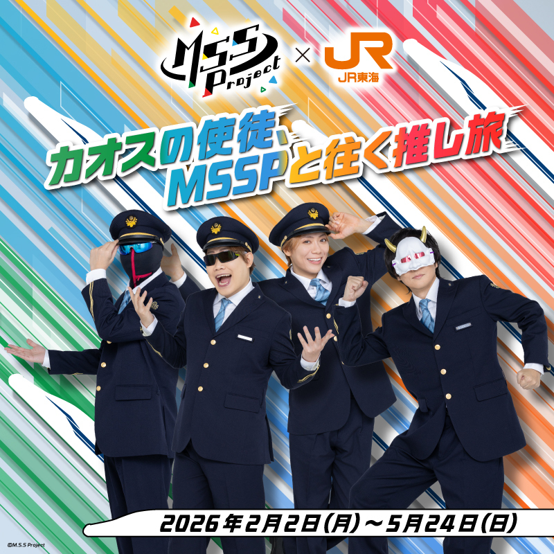 推し旅【JR東海公式】 (@oshitabi_update) / Posts / X