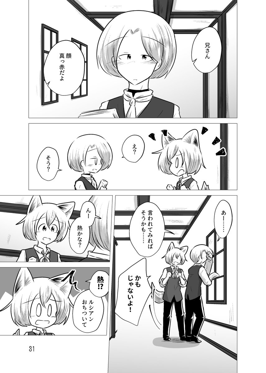 うおを@6/7COMITIA156【お61a】 tweet media