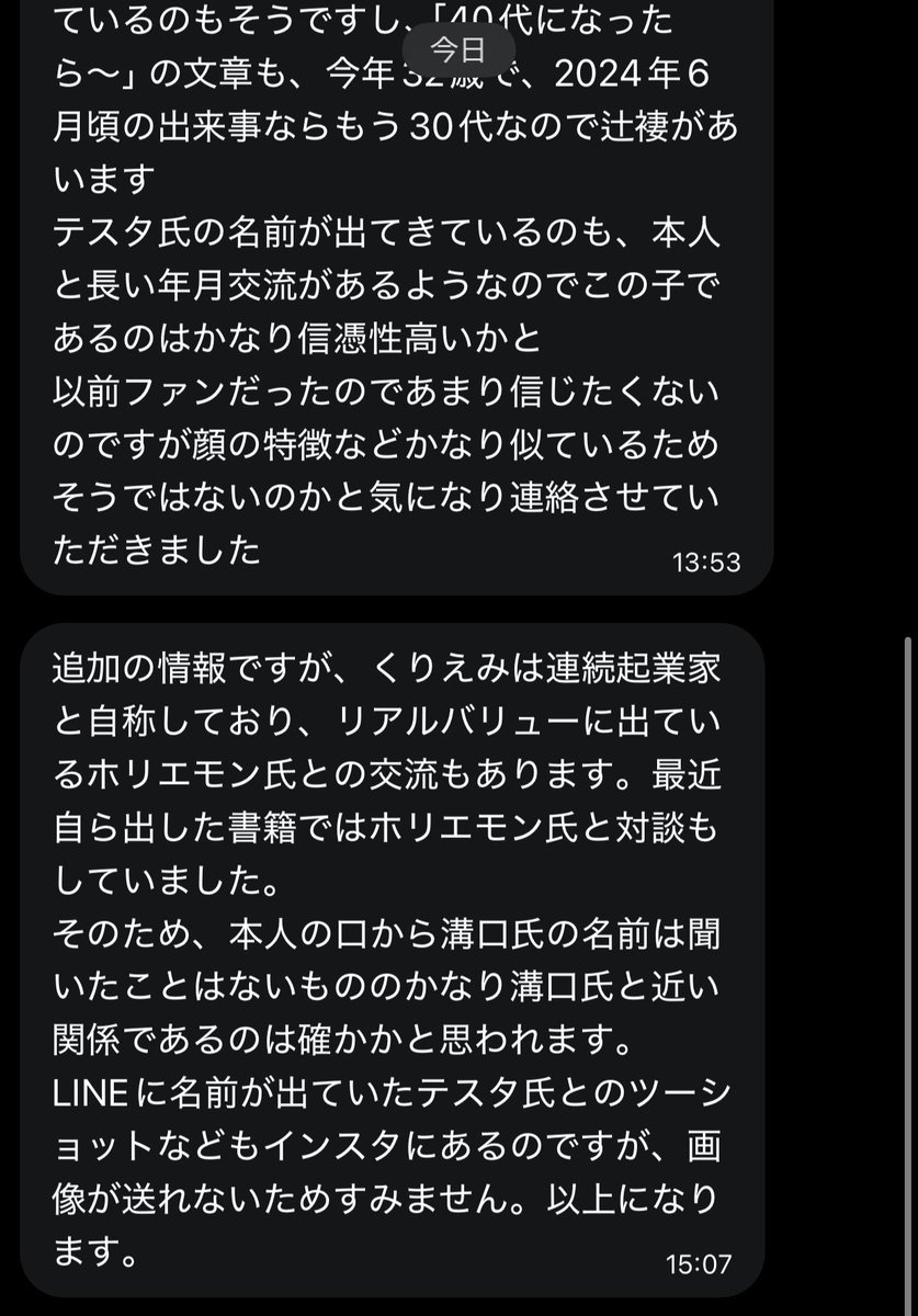 エンターテイナー魔王折原 tweet media