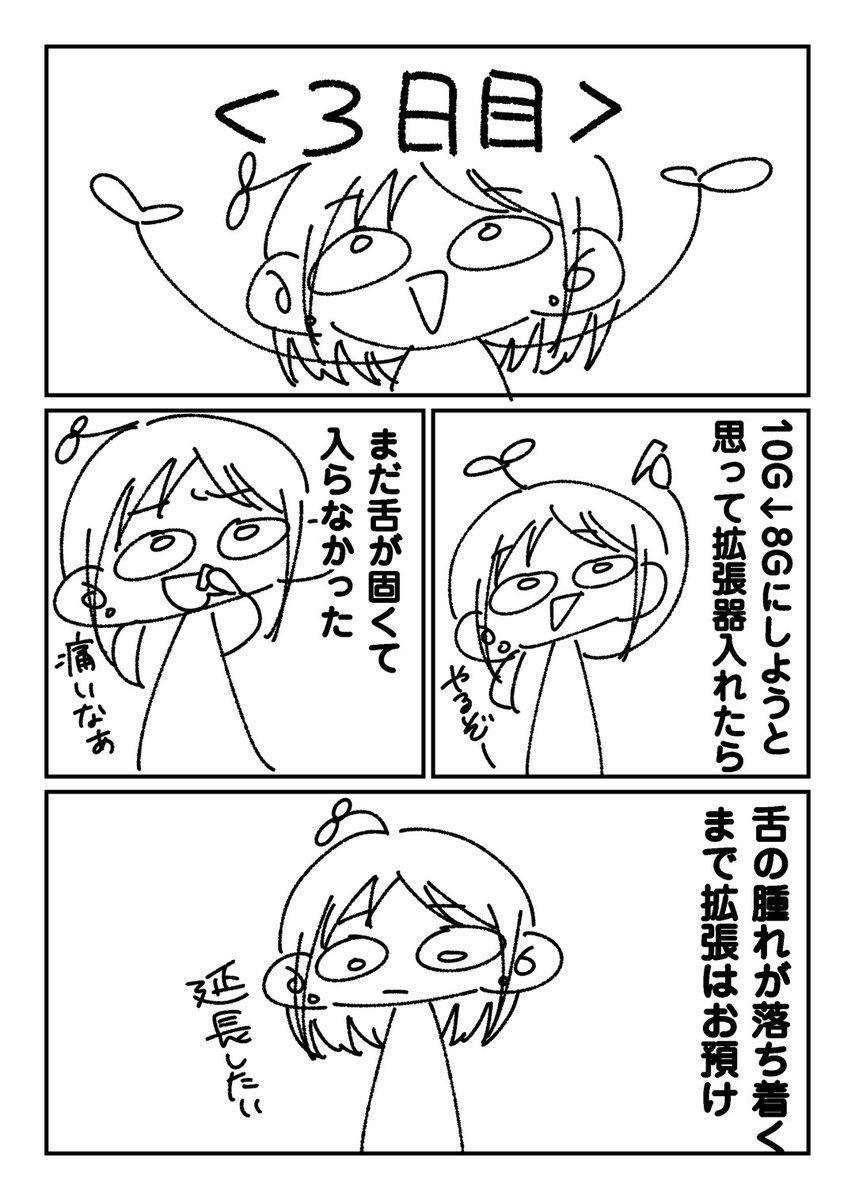 Yukidango0807's tweet photo. スプタン延長レポ🌱〈2,3日目〉
早く延長したい😢
 #スプリットタン  #デジタルイラスト https://t.co/9NRGxMgmnp