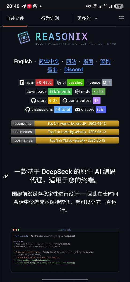 NFTCPS's tweet photo. DeepSeek 党狂喜！终端里直接跑的 AI Coding Agent 来了

家人们这个 Reasonix 有点东西，专门为 DeepSeek 调教的命令行编程助手，最骚的是围绕"前缀缓存"做的死

直接上数据 真实用户单日跑了 4.35 亿 input token

1️⃣ 缓存命中率 99.82%
2️⃣ 实际只花了 12 刀
3️⃣ 同样的活换 v4-flash 不走缓存得 61 刀

等于薅 DeepSeek 羊毛薅到飞起，长会话挂着跑都不心疼钱包

Node 22 起步，npm 一行装好，还有个短命令 dsnix 给懒人用，桌面端 Tauri 版也在路上了

🔗 https://t.co/RoA3u0aDGj