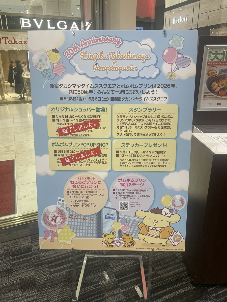 ygacham's tweet photo. 新宿タカシマヤのねころびプリンも見に行ったよ🐶
おっきくてめっちゃかわいかったしちゃんとおしりのしるしもあった🥹
サンリオハウスにも行けて、1日プリン充してめっちゃ癒された✨ https://t.co/mMPwQyylHn