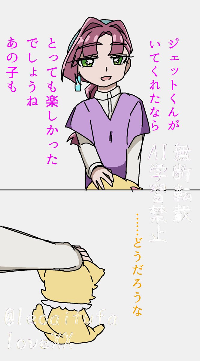 謎世界線の あんなママとジェット先輩