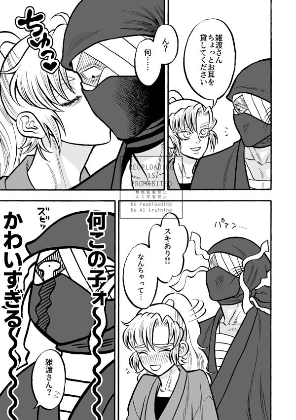 犬木よう🥚6/14仙コミ tweet media
