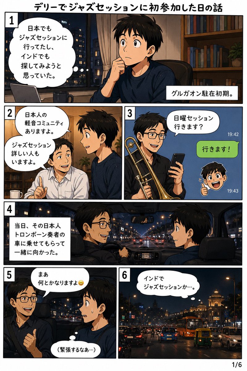 nash123177's tweet photo. グルガオンに来てしばらくしてデリーのジャズクラブでジャズセッションに参加した時の思い出。#DelhiJazz #JazzSession #JazzMusician #OpenJamSession #DelhiNightlife #MusiciansOfDelhi https://t.co/qYmTleGzhJ