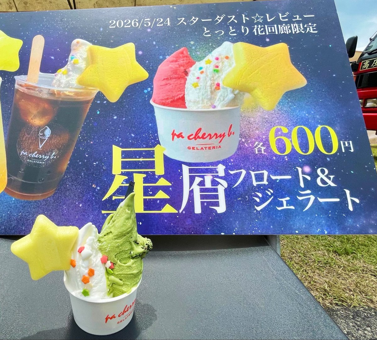 あ−る⸝⋆ tweet media