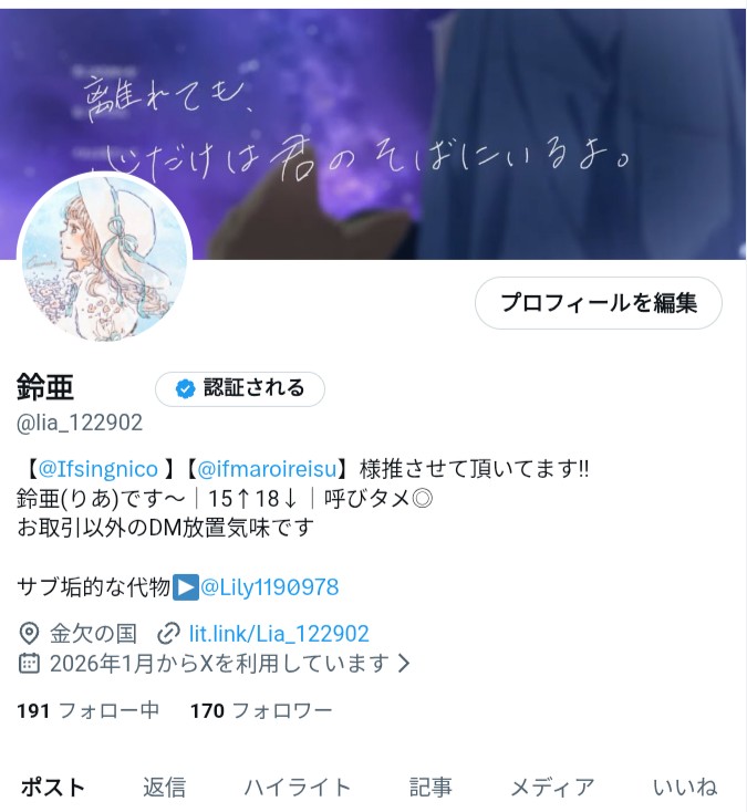 鈴亜 tweet media