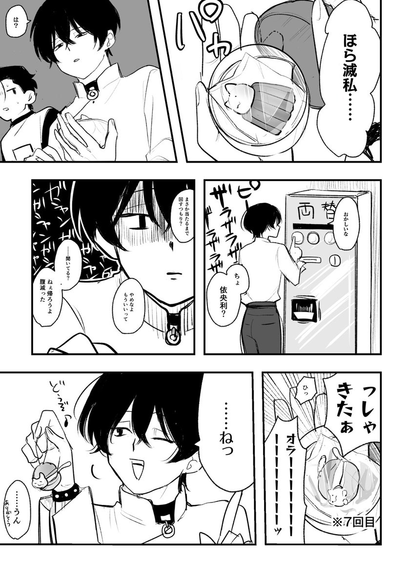 時差 tweet media