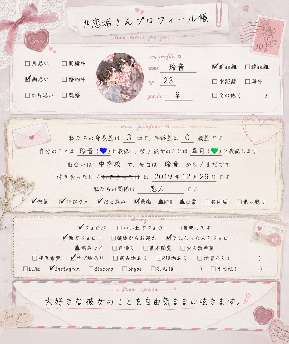 玲音 tweet media