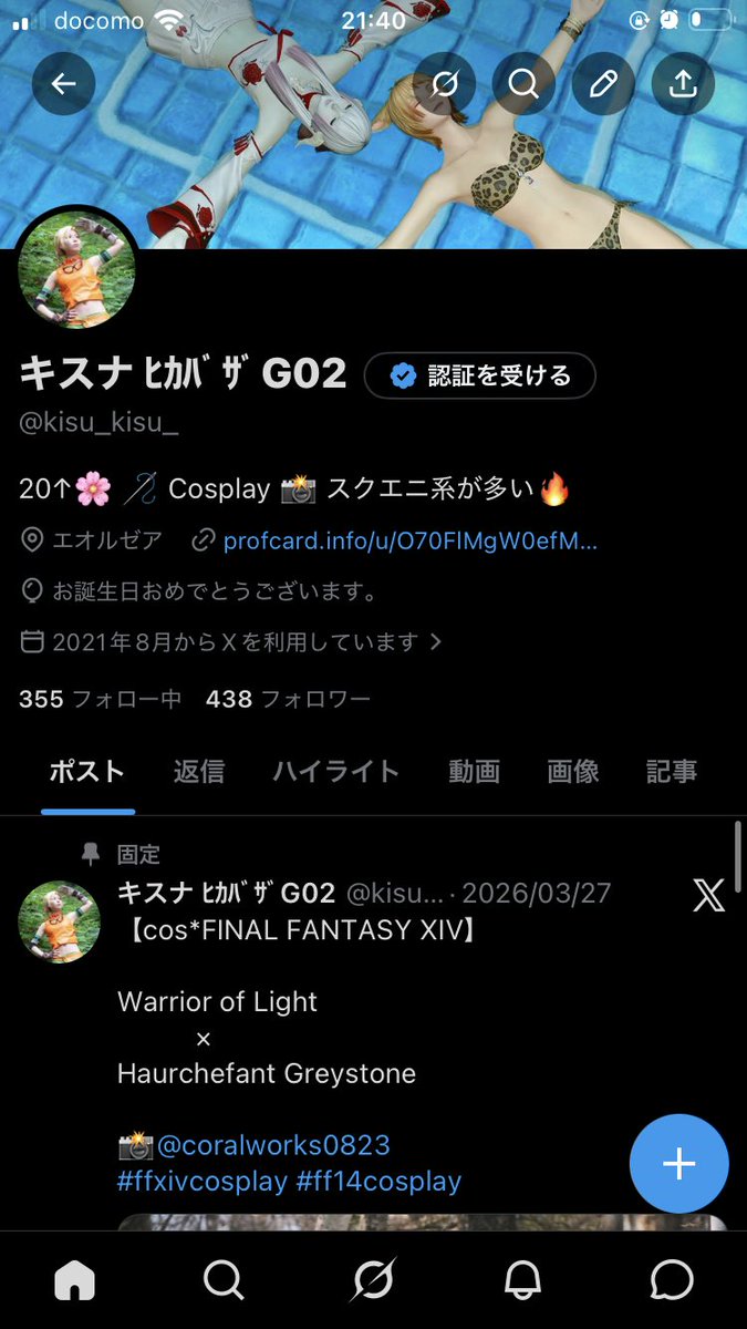 キスナ ヒカバザG02 tweet media