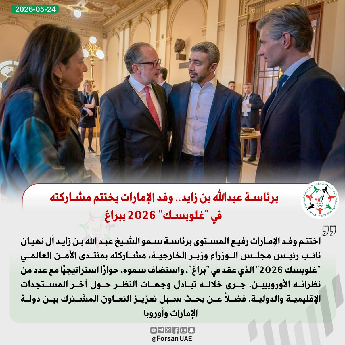 فرسان الإمارات tweet media