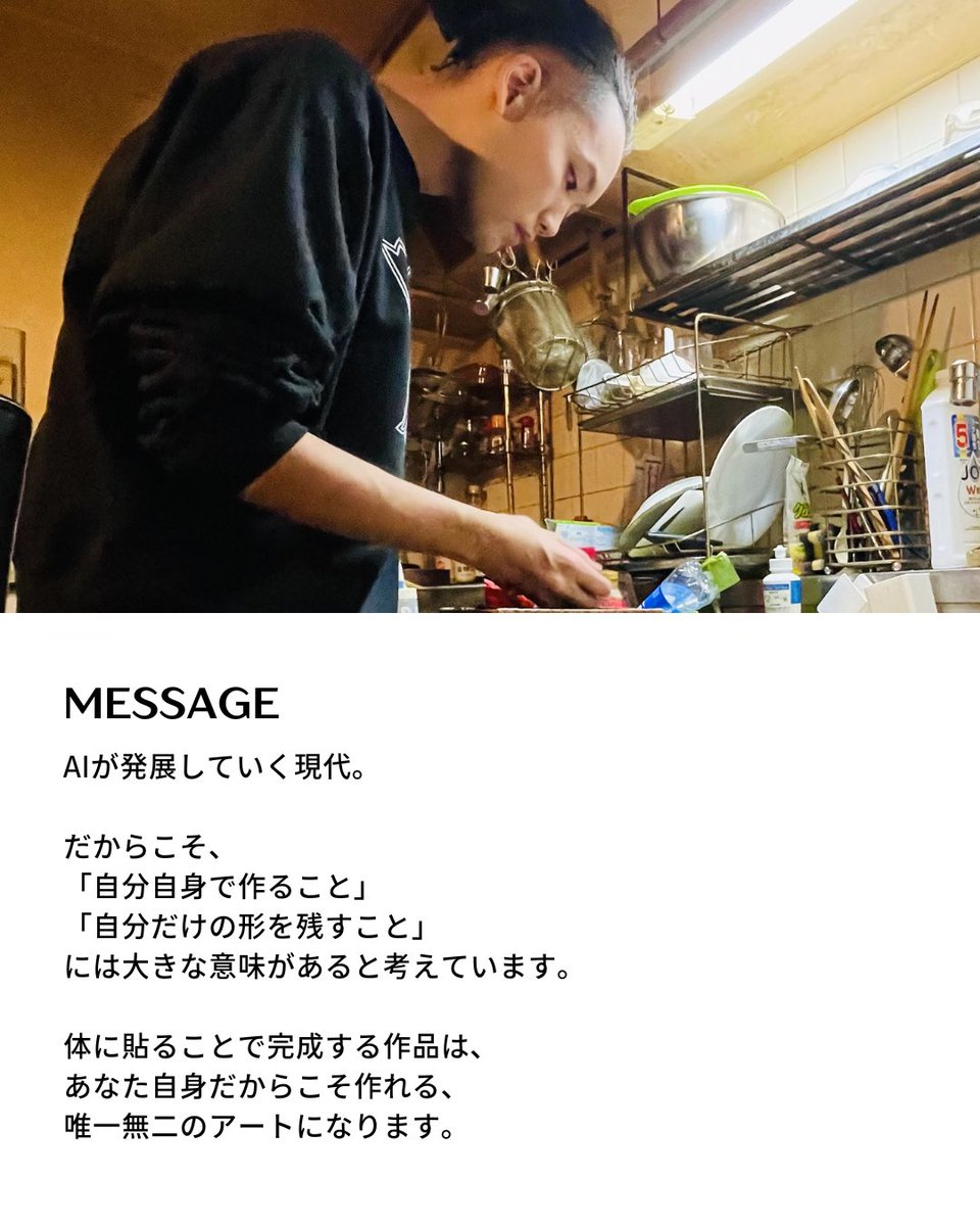 tr_offc_'s tweet photo. “自分の体を、キャンバスに。”

タトゥーシールを通して、自分だけの作品を作り上げる体験型個展を開催します。

情報は順次公開予定です。
ぜひ足を運んでいただければ幸いです。

#tr_creators #個展 #タトゥーシール #アート展示 #popupstore https://t.co/bBTC1HMh3m