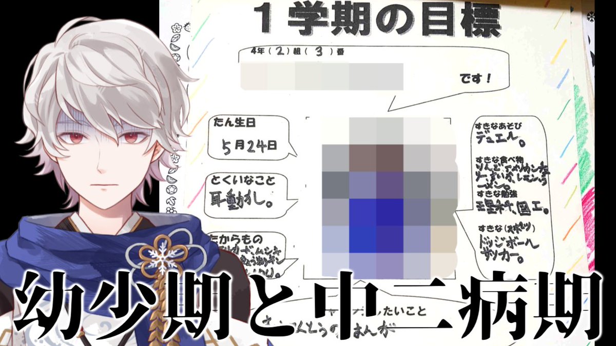 雪村レイ❄️👻Vtuber tweet media