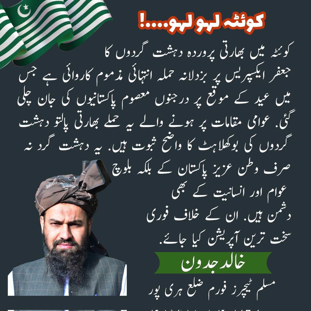khalid_jadoon85's tweet photo. #Quetta #Blast #Pakistan https://t.co/1Lm6DDDXuZ